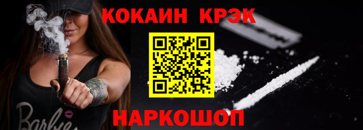 Барнаул  Cocaine  КОКАИН 99%  Вход с VPN  КОКАИН Columbia 