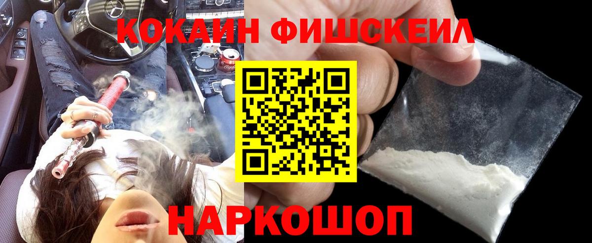 COCAIN Колумбийский Барнаул