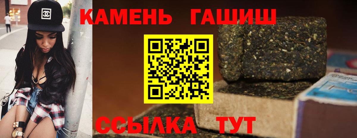 ГАШИШ hashish Барнаул
