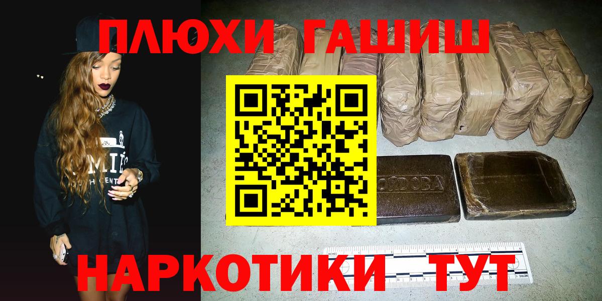 Барнаул  ГАШИШ AMNESIA HAZE  Вход с VPN  ГАШИШ 40% ТГК 