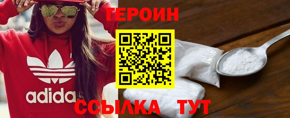 Барнаул  Героин Афган  Вход с VPN 