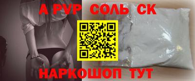 стафф Надым