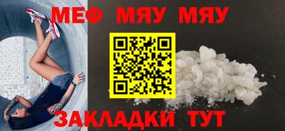 мефедрон мука Набережные Челны