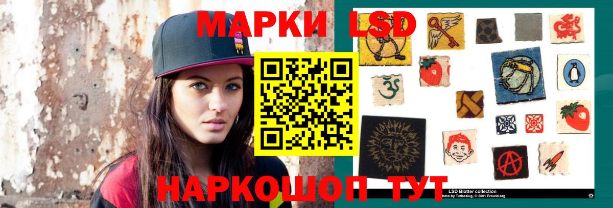 LSD-25 экстази кислота Барнаул