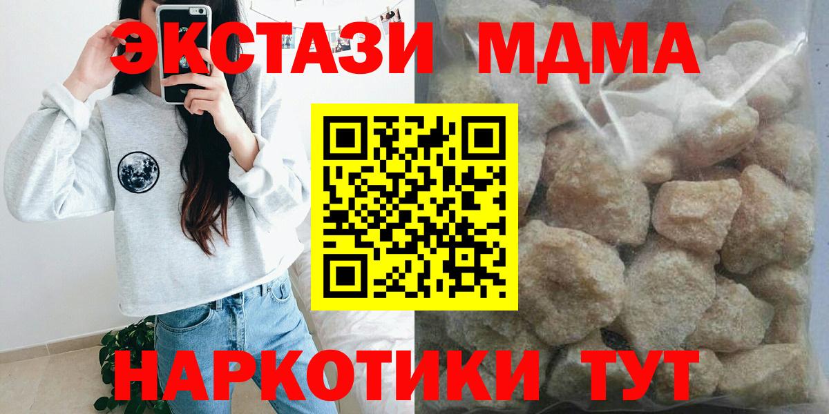 MDMA VHQ  MDMA Molly  Барнаул  Вход с VPN 