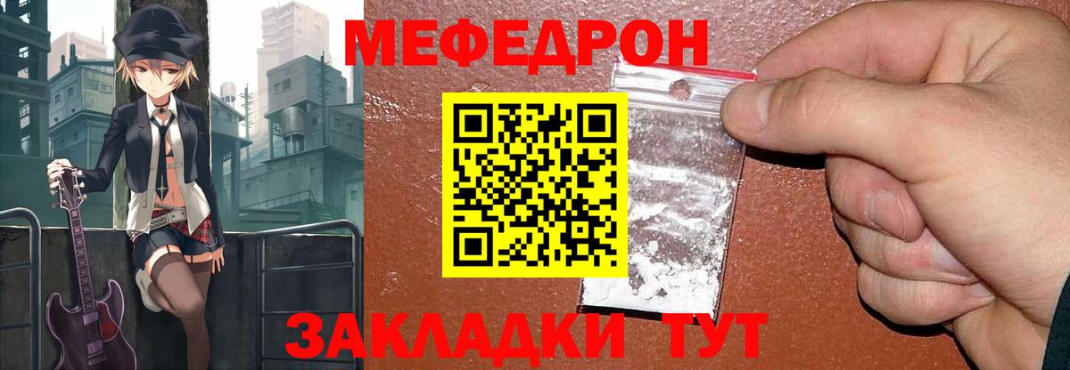 МЕФ мука Барнаул