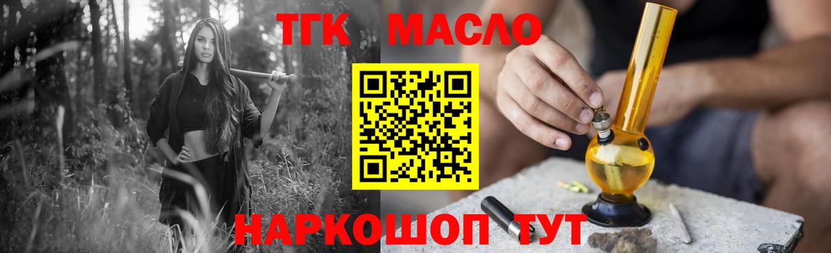 Барнаул  ТГК концентрат  Вход с VPN 