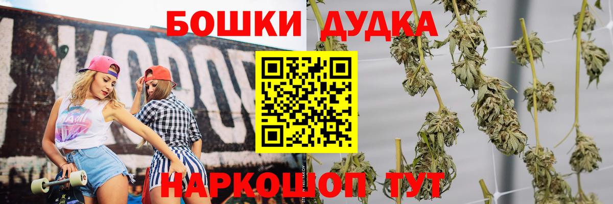 Барнаул  Бошки Шишки Ganja  Вход с VPN  Каннабис LSD WEED 
